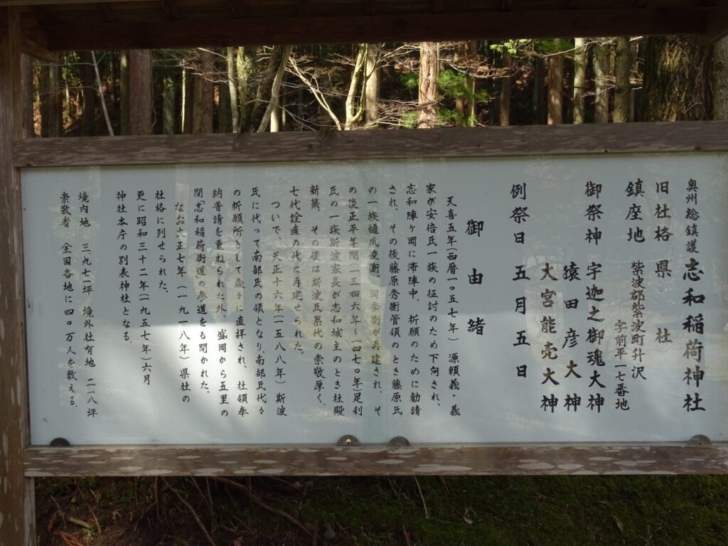 紫波町 志和稲荷神社 イーハトーブ日和